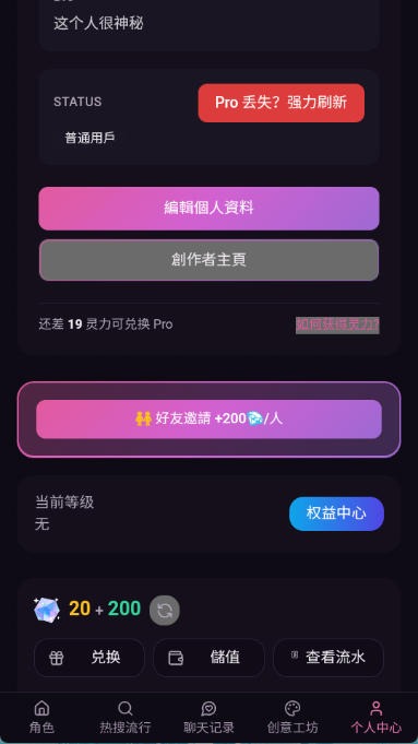 vsoul应用内情感陪伴记录画面